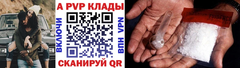 A PVP СК купить наркоту Семёнов