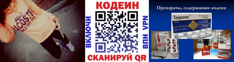 дарнет шоп  Семёнов  это наркотические препараты  Кодеиновый сироп Lean Purple Drank  MEGA  