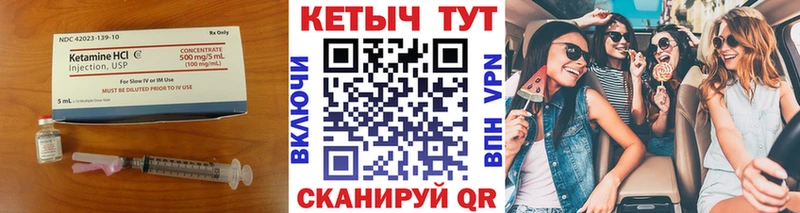 КЕТАМИН ketamine  Семёнов 