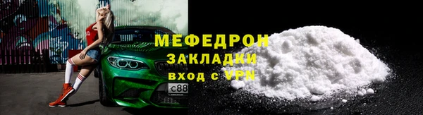 меф VHQ Бронницы