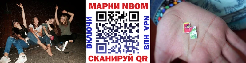 Наркотические марки 1,8мг  Семёнов 